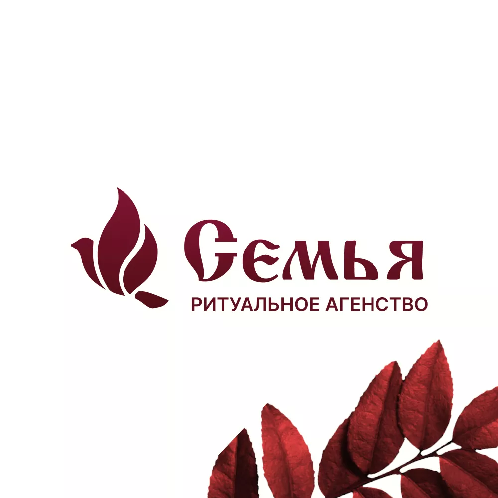 Разработка логотипа и сайта в Бакале ритуальных услуг «Семья»